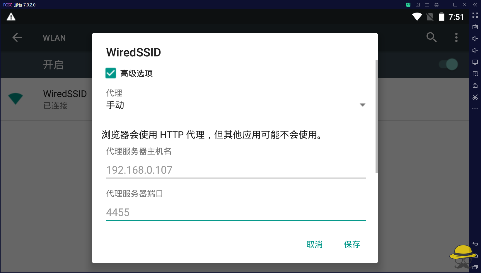 图片[2]-夜神模拟器配合Burpsuite进行抓包-渗透云记 - 专注于网络安全与技术分享