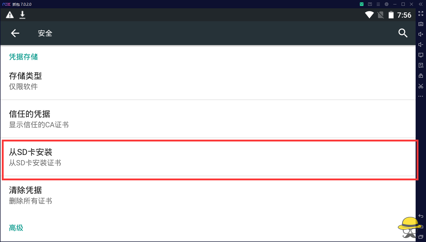 图片[7]-夜神模拟器配合Burpsuite进行抓包-渗透云记 - 专注于网络安全与技术分享
