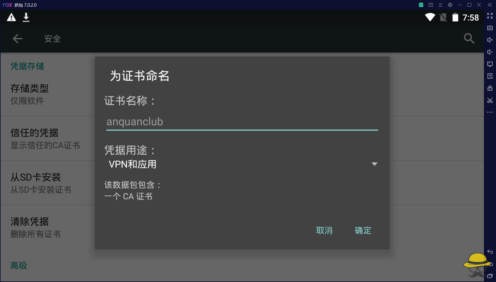 图片[8]-夜神模拟器配合Burpsuite进行抓包-渗透云记 - 专注于网络安全与技术分享
