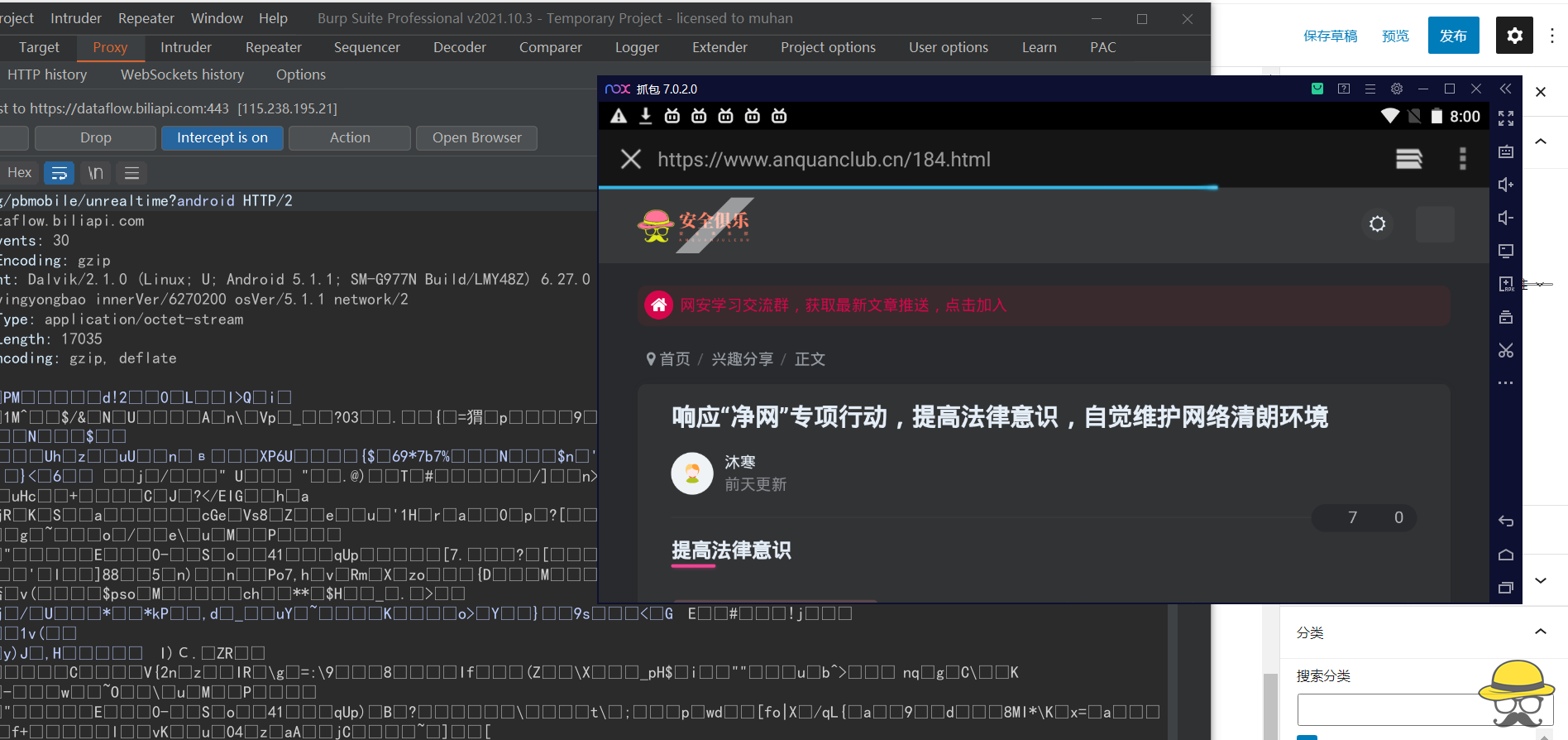 图片[9]-夜神模拟器配合Burpsuite进行抓包-渗透云记 - 专注于网络安全与技术分享