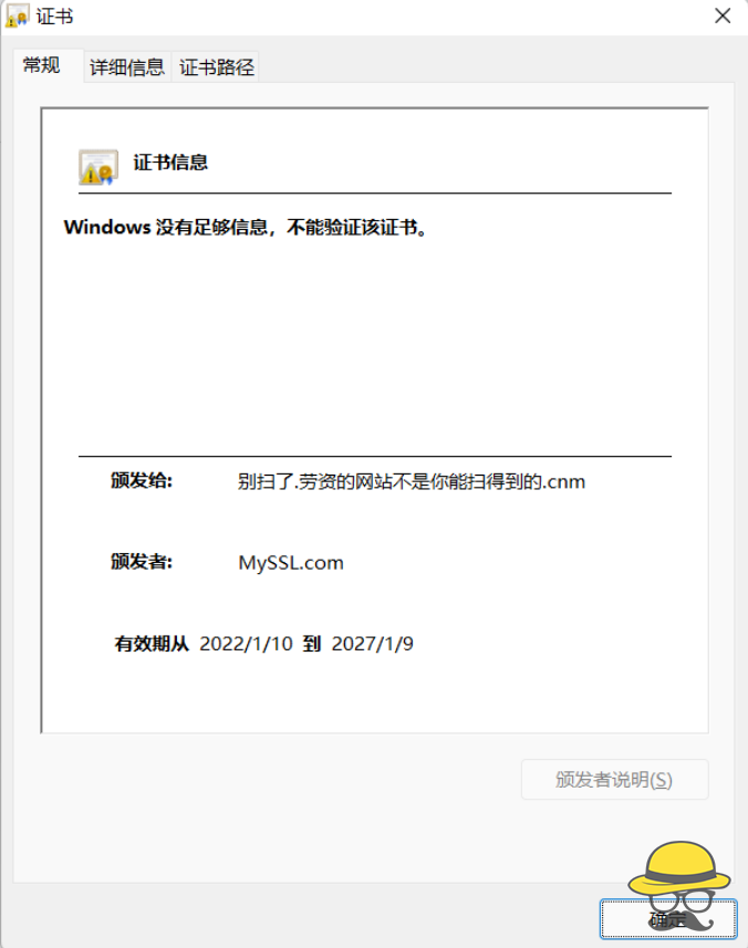 图片[9]-别让 SSL 证书暴露了你的源站 IP-渗透云记 - 专注于网络安全与技术分享