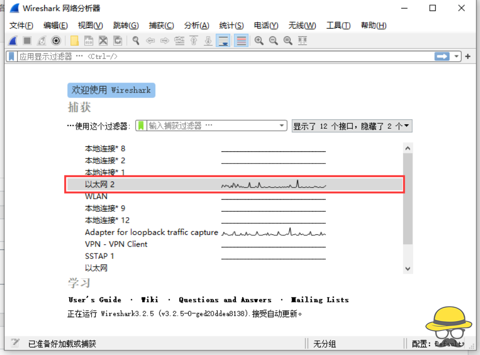 使用Wireshark抓包获取QQ好友的IP地址-渗透云记 - 专注于网络安全与技术分享