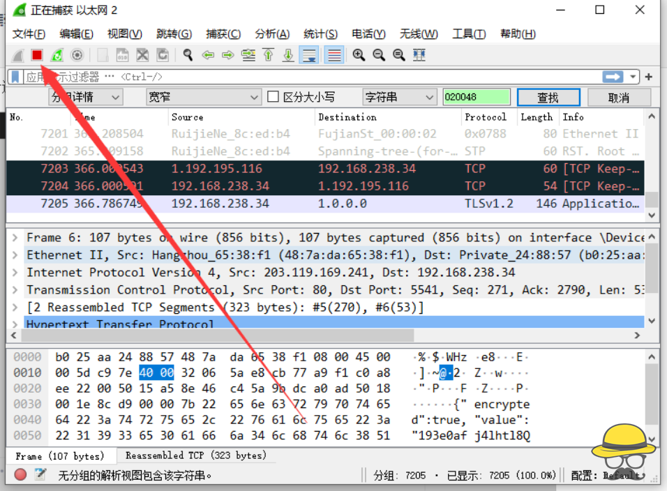 使用Wireshark抓包获取QQ好友的IP地址