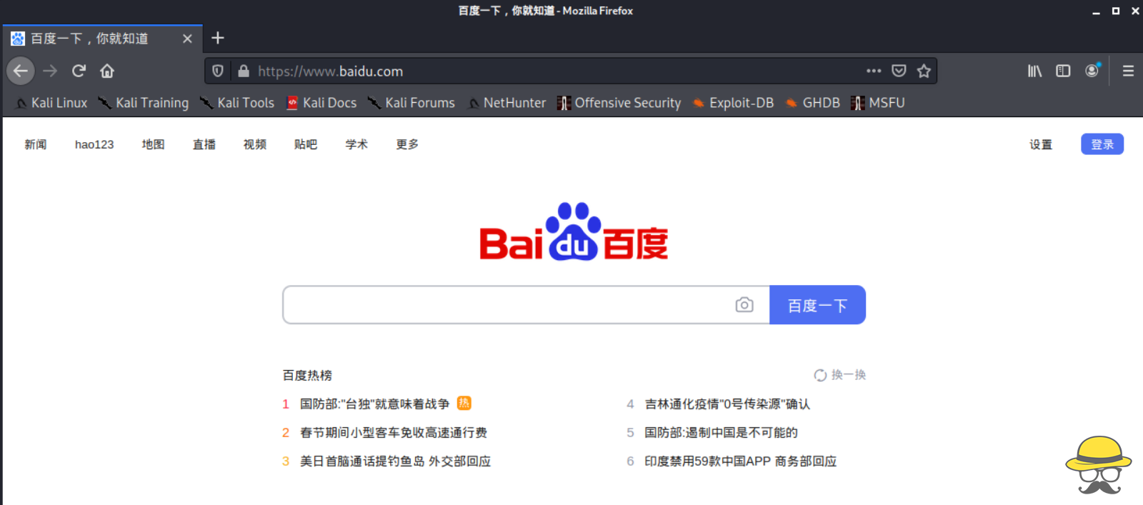 Wireshark分析HTTPS流量