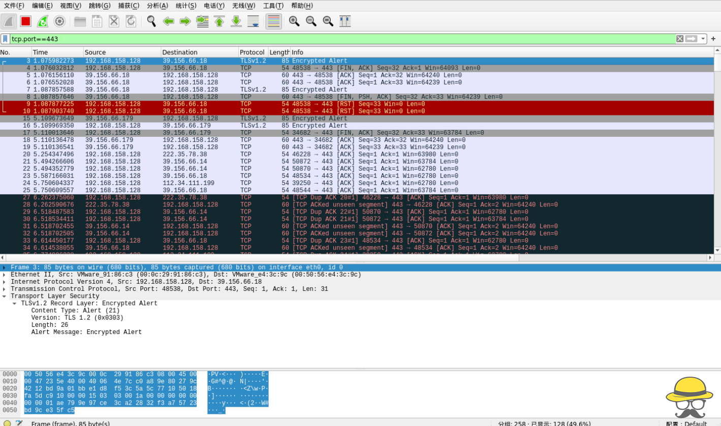 Wireshark分析HTTPS流量
