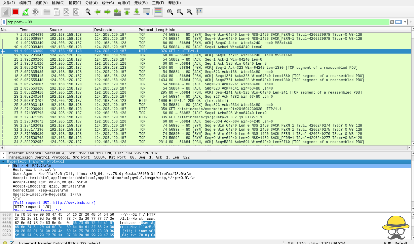 Wireshark分析HTTPS流量