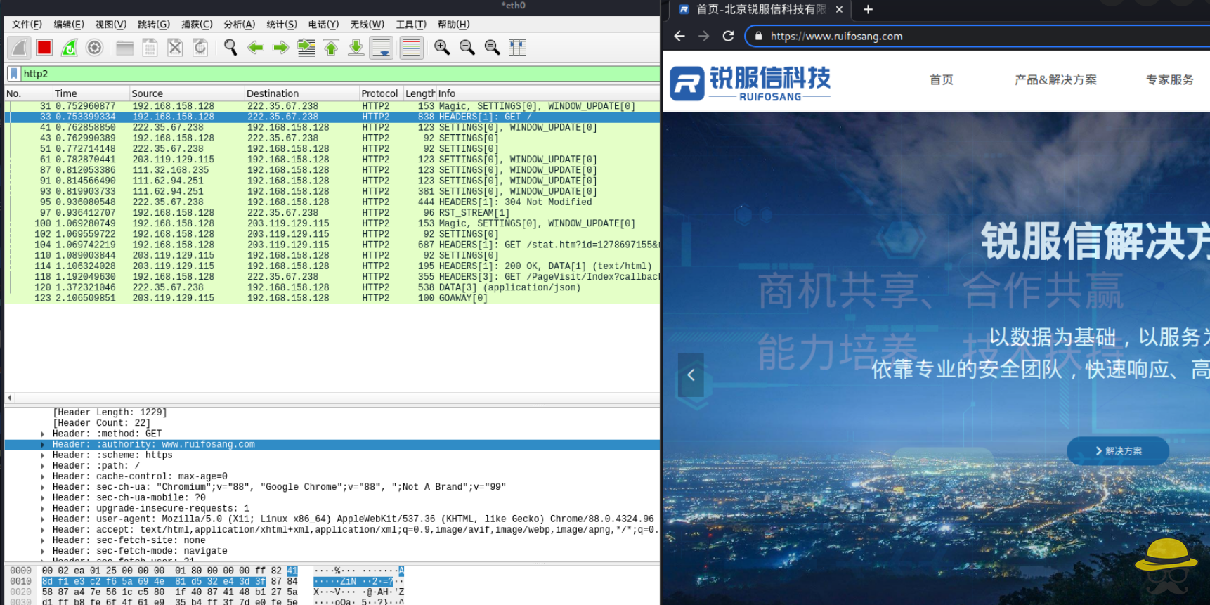 Wireshark分析HTTPS流量