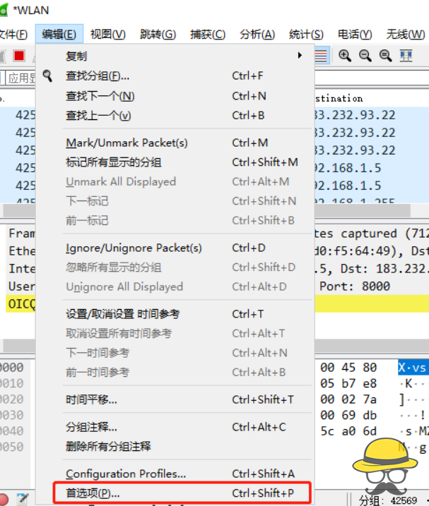 Wireshark分析HTTPS流量
