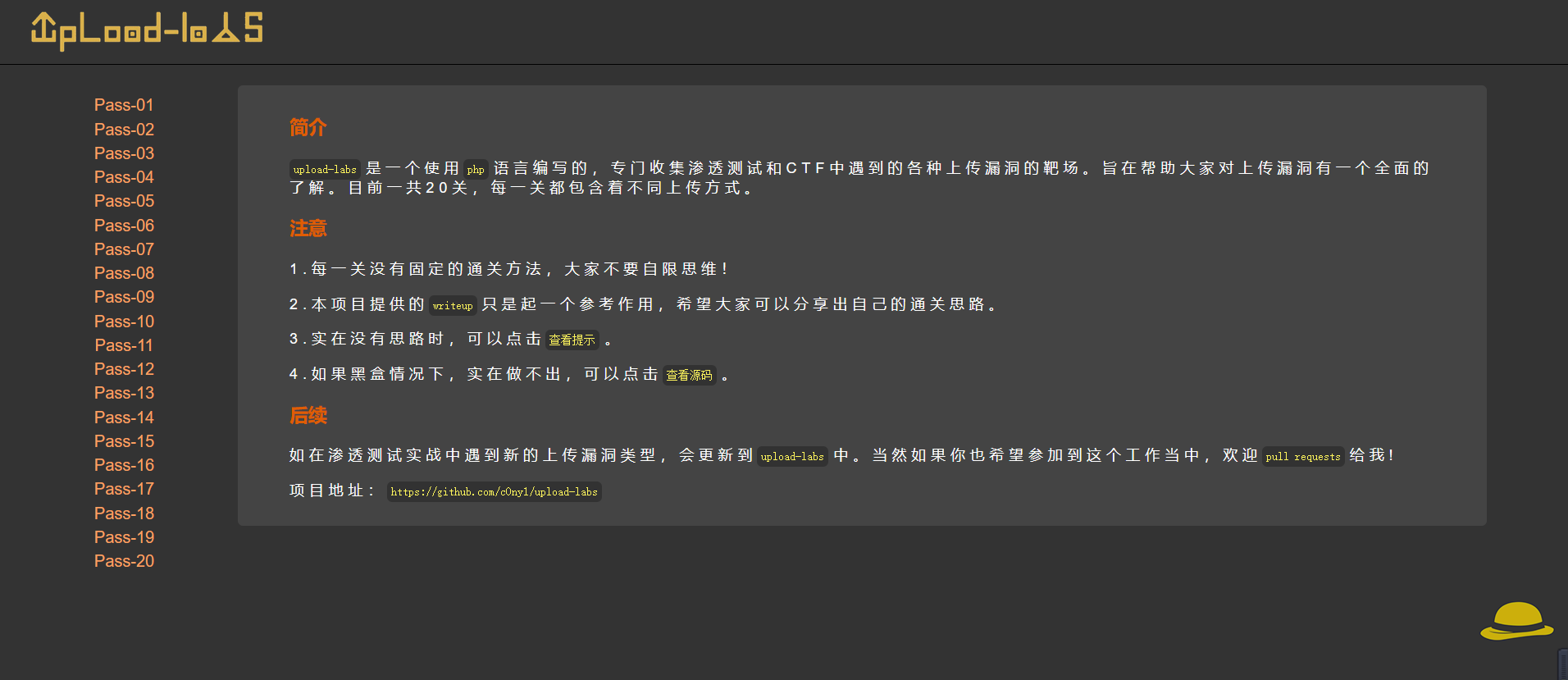 buu刷题笔记之文件上传漏洞全集-Upload-labs通关手册-渗透云记 - 专注于网络安全与技术分享