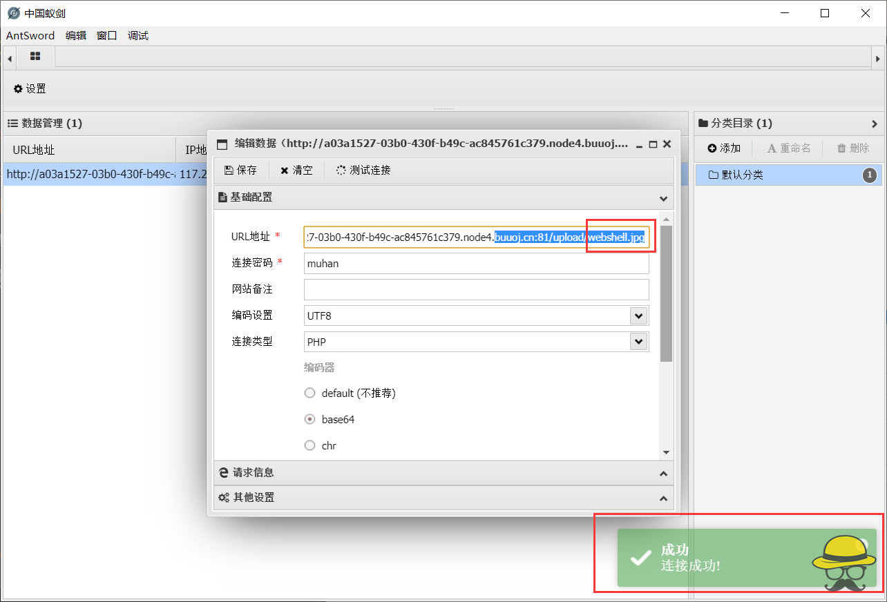buu刷题笔记之文件上传漏洞全集-Upload-labs通关手册