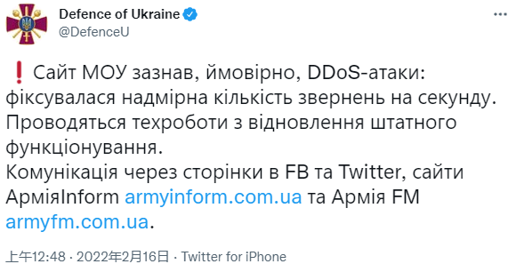 图片[2]-乌克兰国防部及国有银行网站因DDoS攻击而关闭-渗透云记 - 专注于网络安全与技术分享