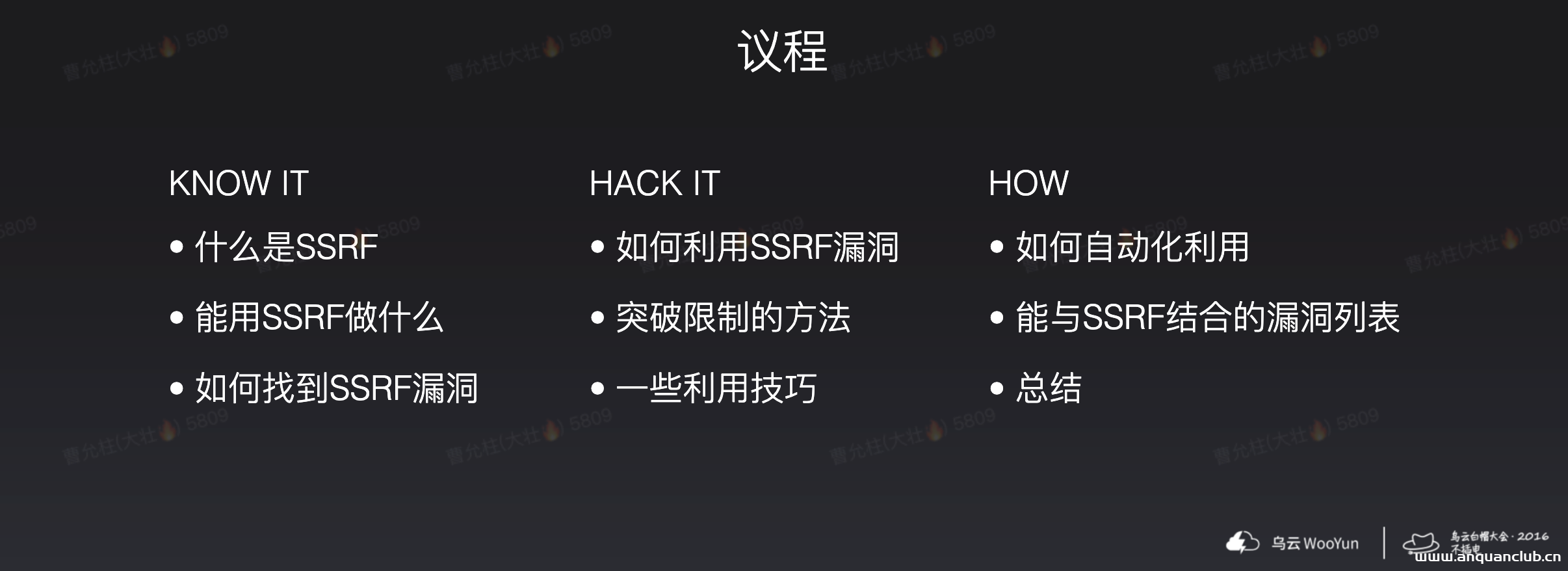 SSRF漏洞自动化利用-渗透云记 - 专注于网络安全与技术分享