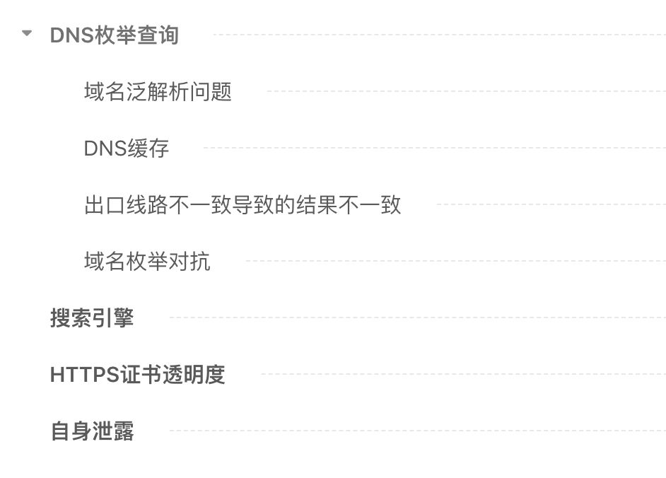 枚举子域名研究-渗透云记 - 专注于网络安全与技术分享