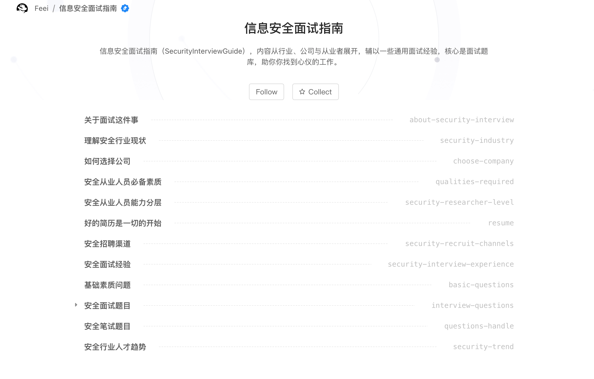 信息安全面试指南-渗透云记 - 专注于网络安全与技术分享