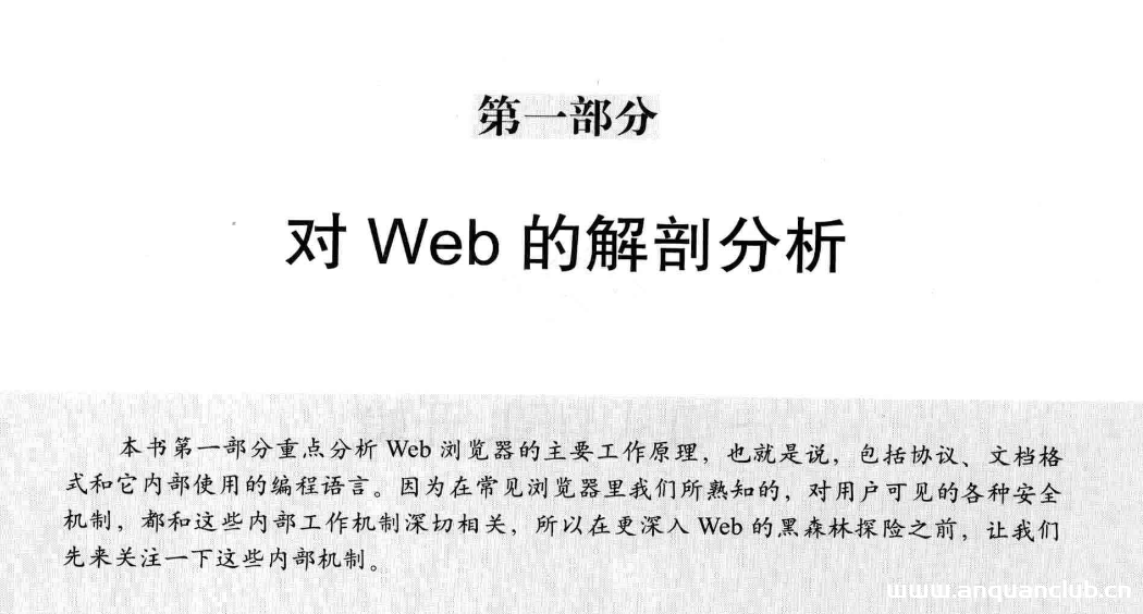 一切从URL开始-渗透云记 - 专注于网络安全与技术分享