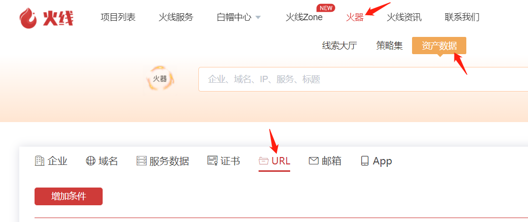 图片[2]-我是如何利用火器捡漏洞的-渗透云记 - 专注于网络安全与技术分享