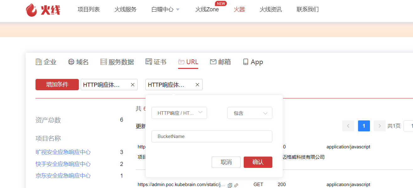 图片[4]-我是如何利用火器捡漏洞的-渗透云记 - 专注于网络安全与技术分享