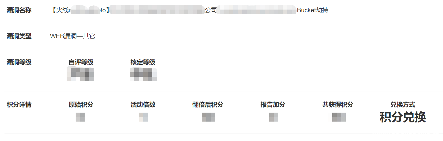 图片[5]-我是如何利用火器捡漏洞的-渗透云记 - 专注于网络安全与技术分享