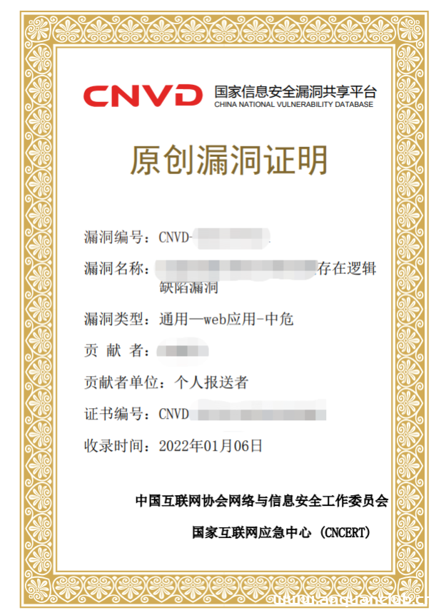 图片[9]-记一次CNVD原创漏洞证书挖掘-渗透云记 - 专注于网络安全与技术分享