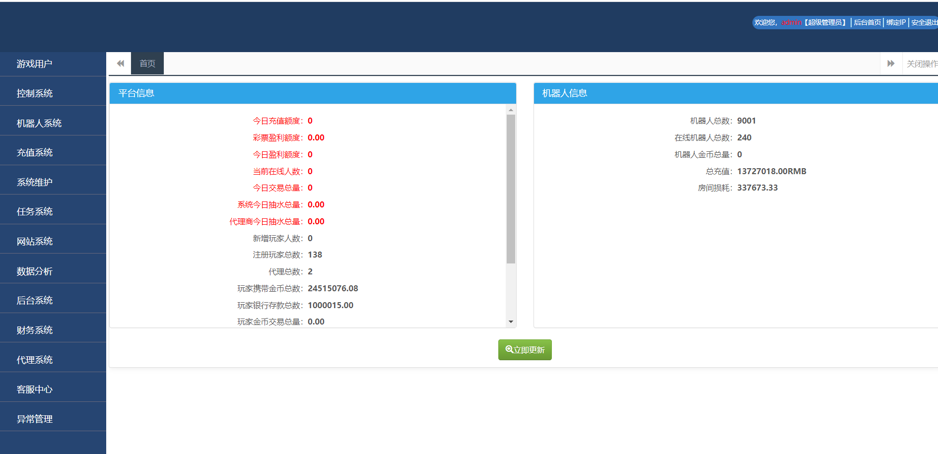 图片[2]-某棋牌渗透测试-渗透云记 - 专注于网络安全与技术分享