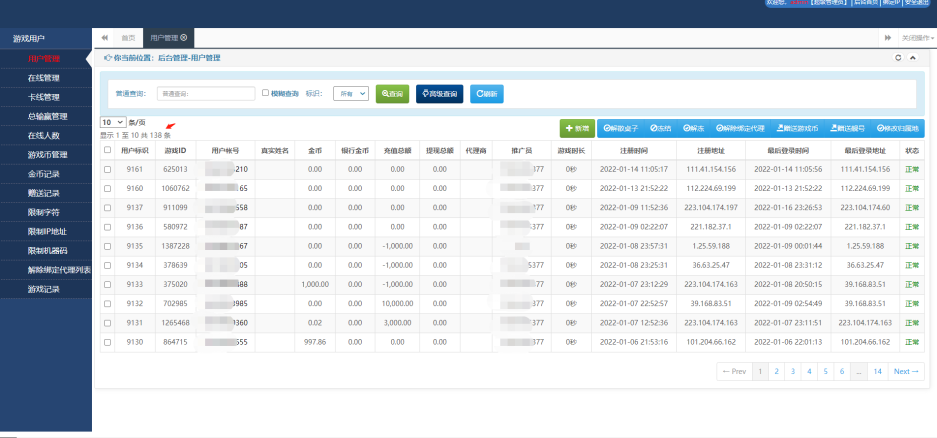 图片[3]-某棋牌渗透测试-渗透云记 - 专注于网络安全与技术分享