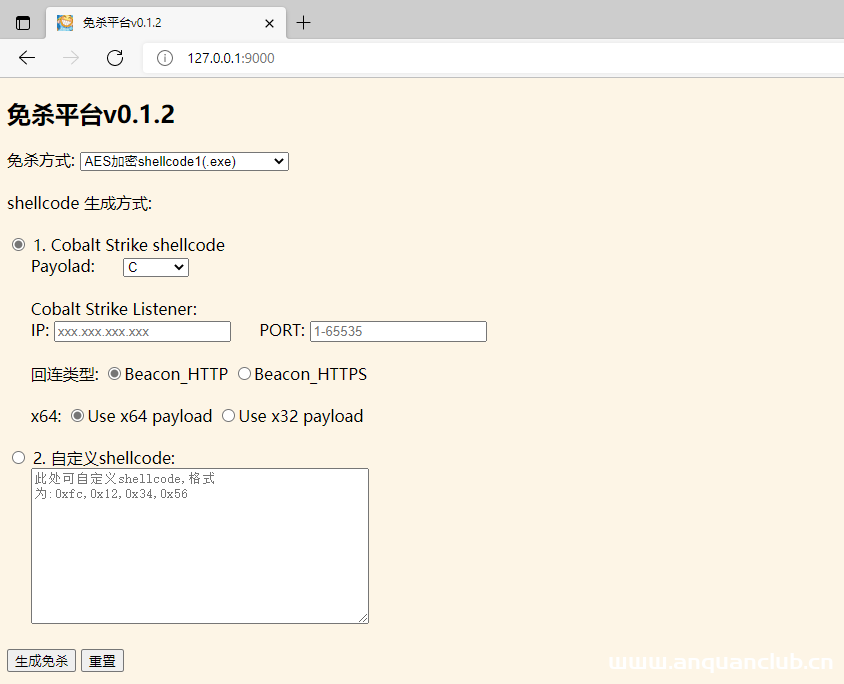 免杀基础教学-渗透云记 - 专注于网络安全与技术分享