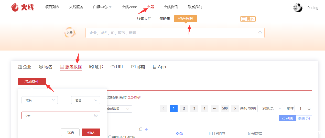 火线新手训练之如何使用火器快速查找脆弱资产-渗透云记 - 专注于网络安全与技术分享