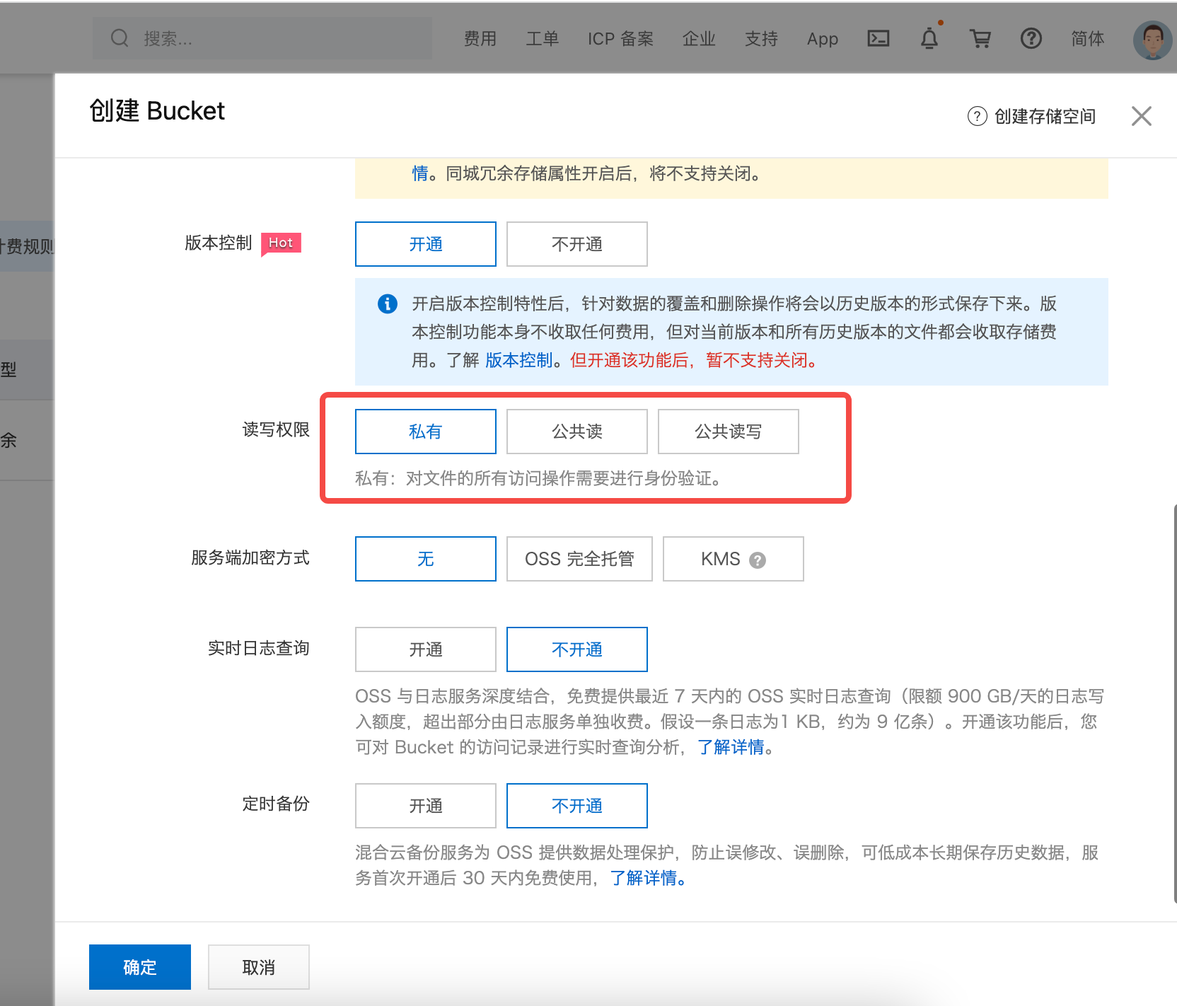 阿里云 OSS对象存储攻防-渗透云记 - 专注于网络安全与技术分享