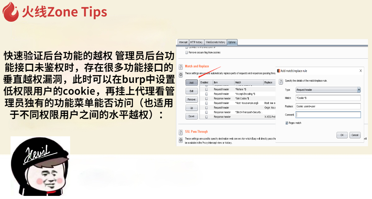 快速验证后台功能的越权-渗透云记 - 专注于网络安全与技术分享