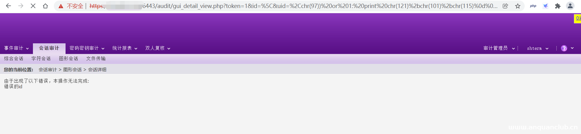 图片[6]-记一次某贷款公司从0到100的渗透测试记录-渗透云记 - 专注于网络安全与技术分享