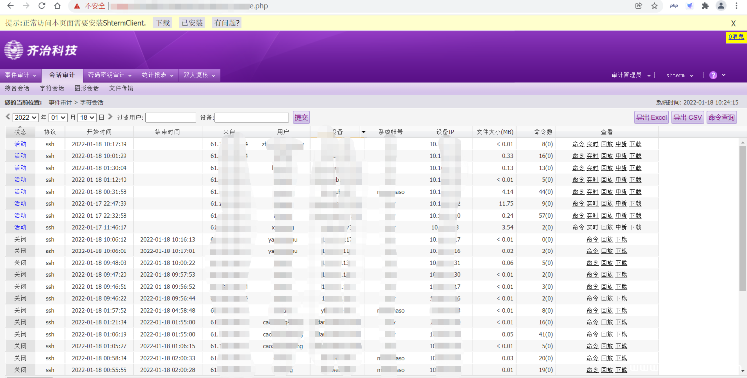图片[7]-记一次某贷款公司从0到100的渗透测试记录-渗透云记 - 专注于网络安全与技术分享