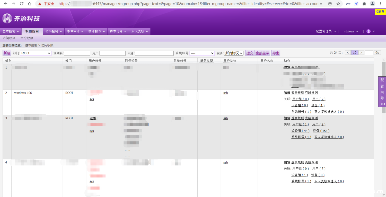 图片[8]-记一次某贷款公司从0到100的渗透测试记录-渗透云记 - 专注于网络安全与技术分享