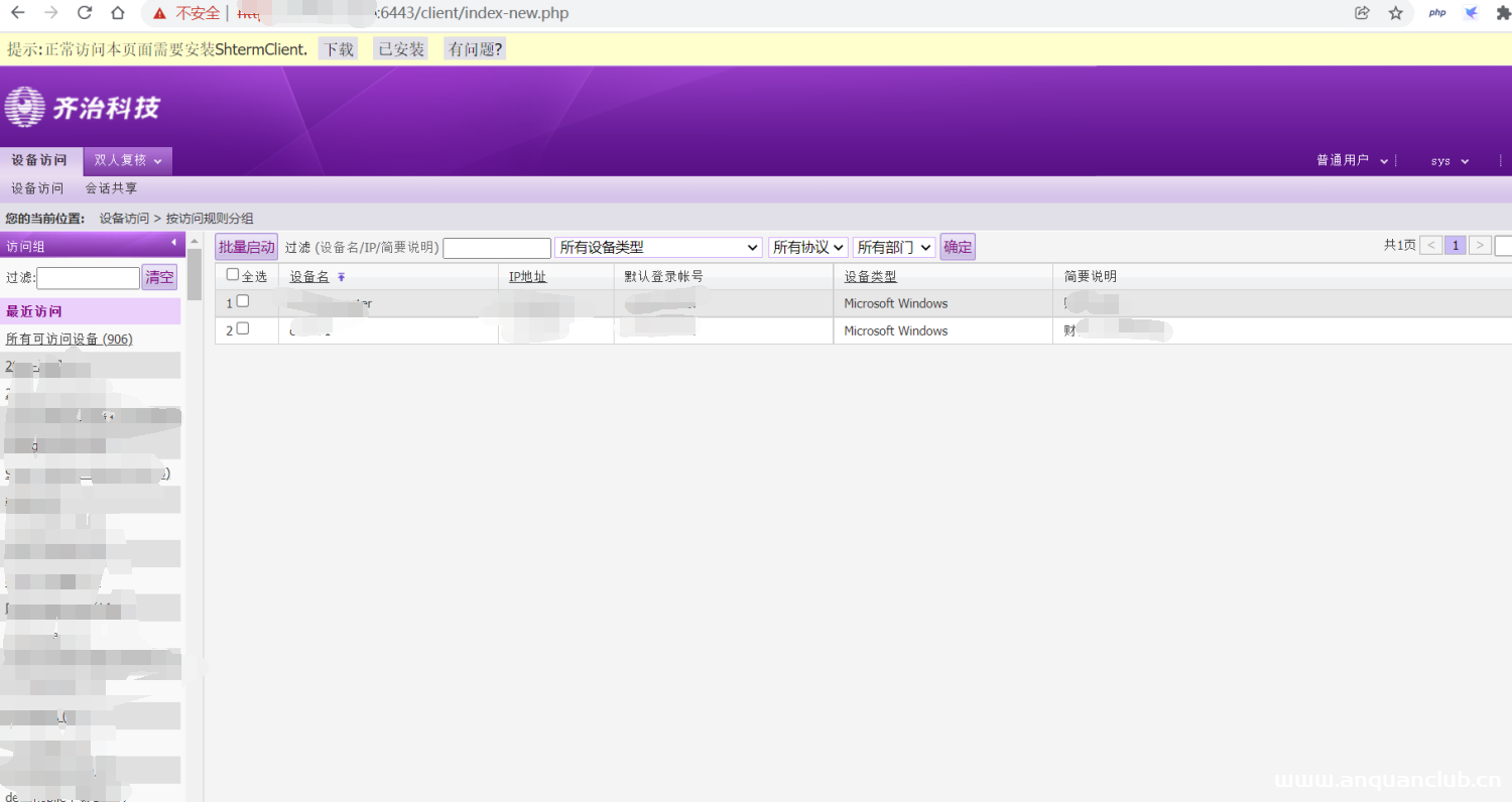 图片[9]-记一次某贷款公司从0到100的渗透测试记录-渗透云记 - 专注于网络安全与技术分享