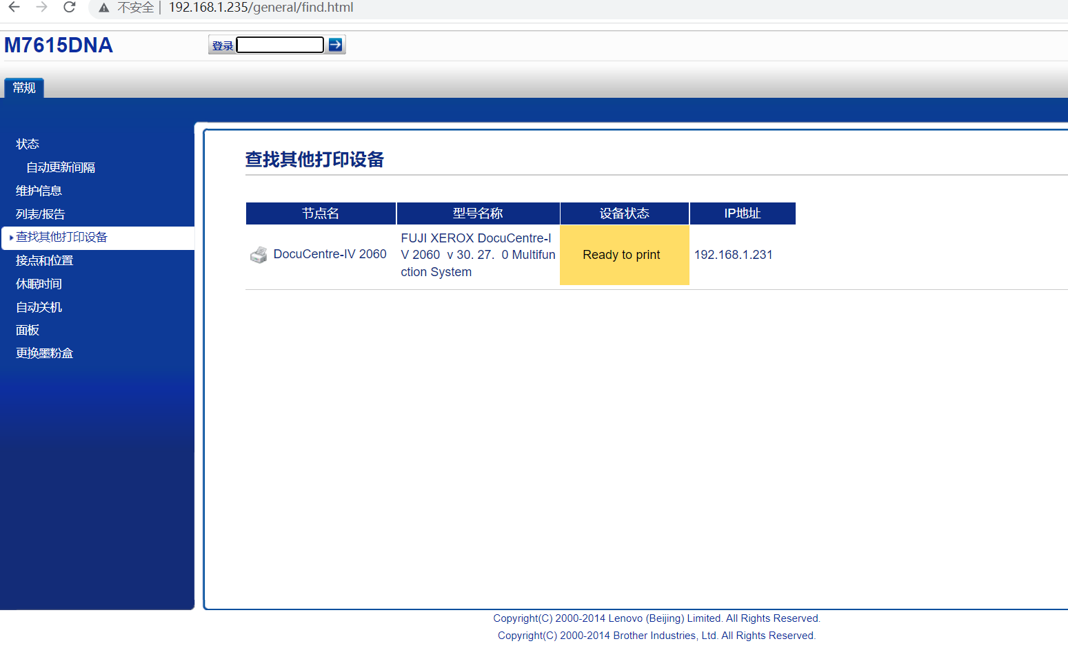 图片[14]-某房地产公司内网渗透测试-渗透云记 - 专注于网络安全与技术分享