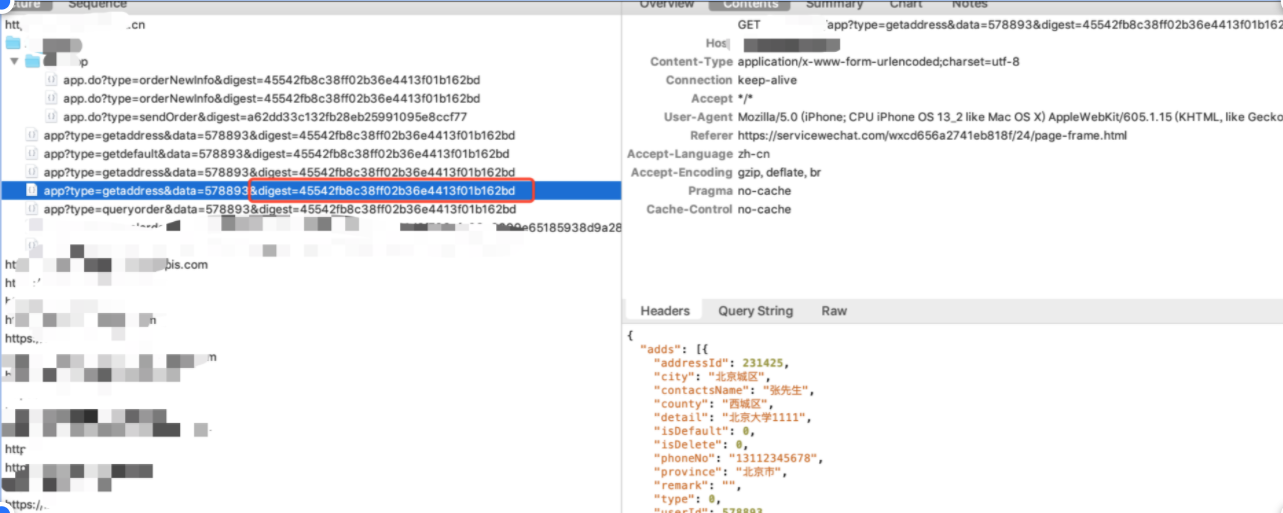 一次小程序端接口越权的分析-渗透云记 - 专注于网络安全与技术分享
