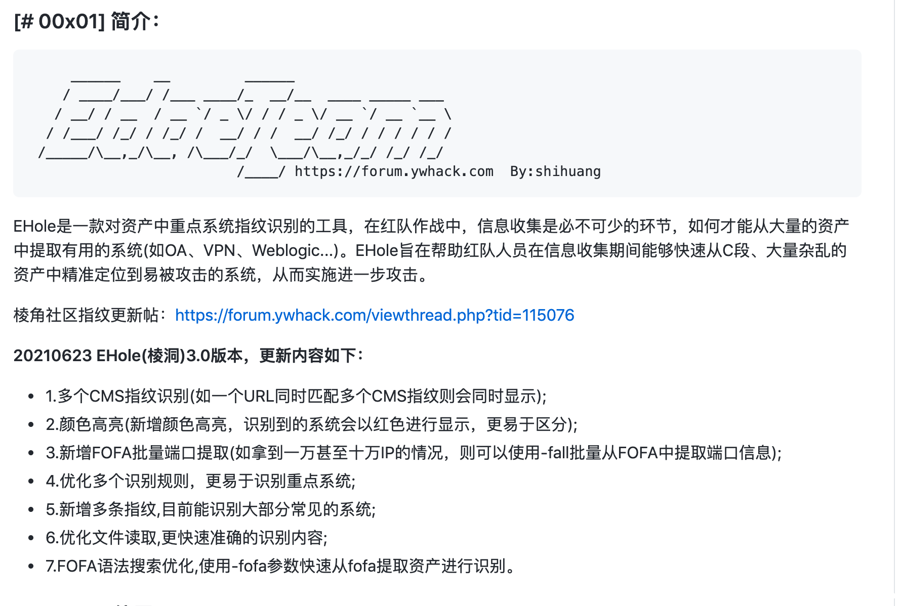 信息收集系列之指纹识别-渗透云记 - 专注于网络安全与技术分享