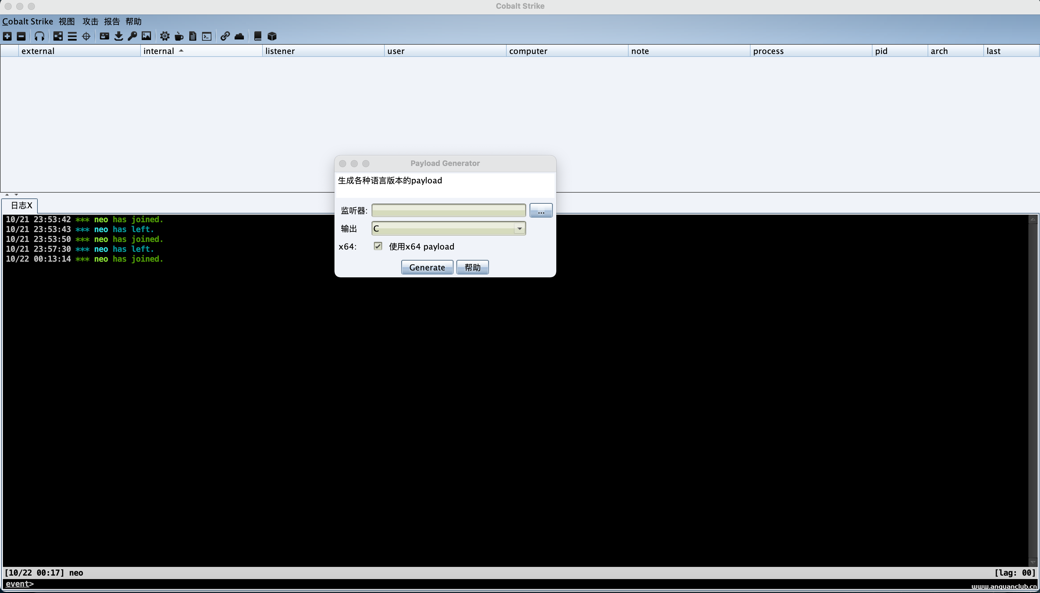 浅谈cs的shellcode的使用方法-渗透云记 - 专注于网络安全与技术分享