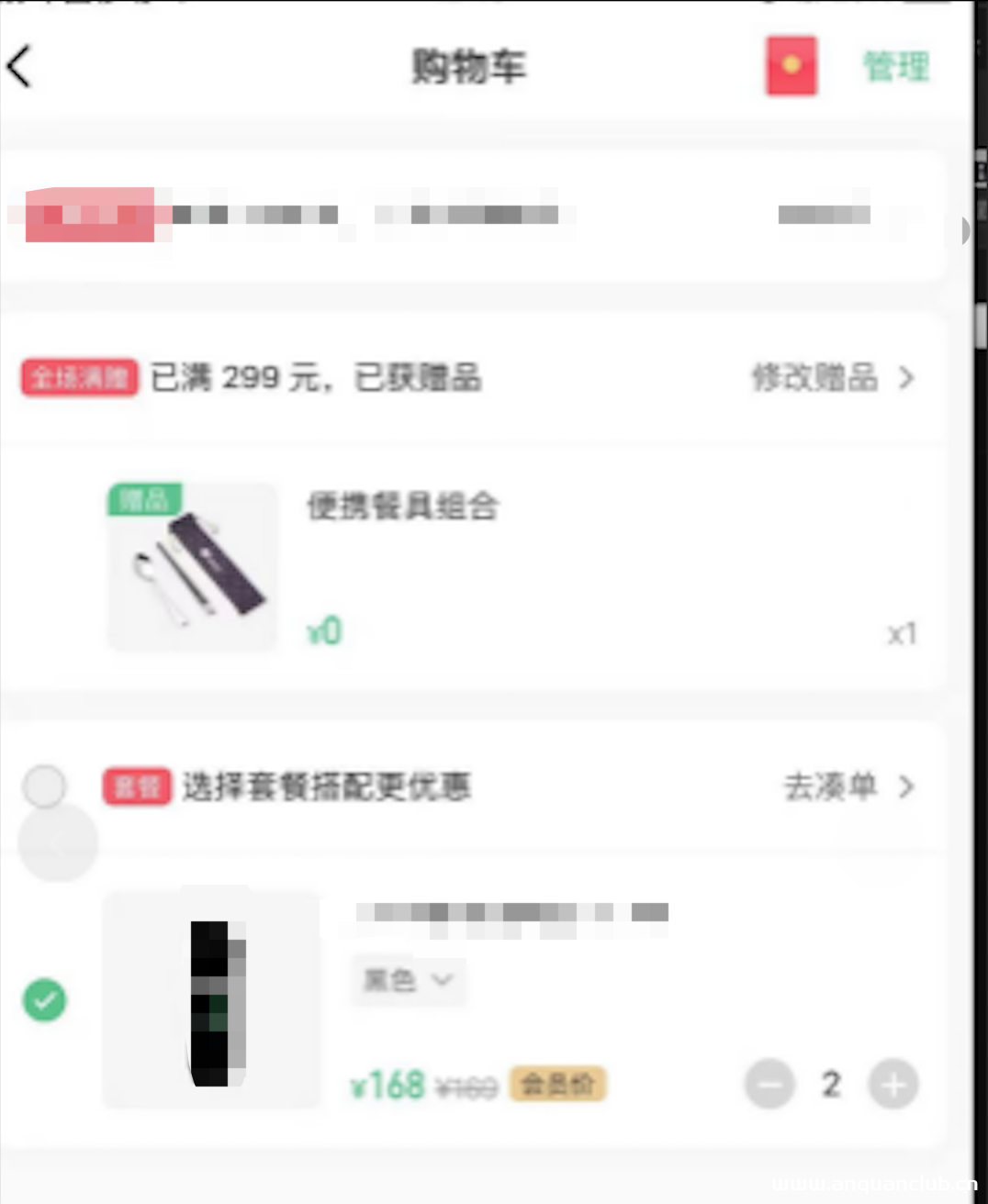 商城的一些逻辑漏洞-渗透云记 - 专注于网络安全与技术分享