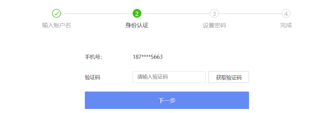 图片[2]-一次任意密码重置漏洞挖洞剖析-渗透云记 - 专注于网络安全与技术分享