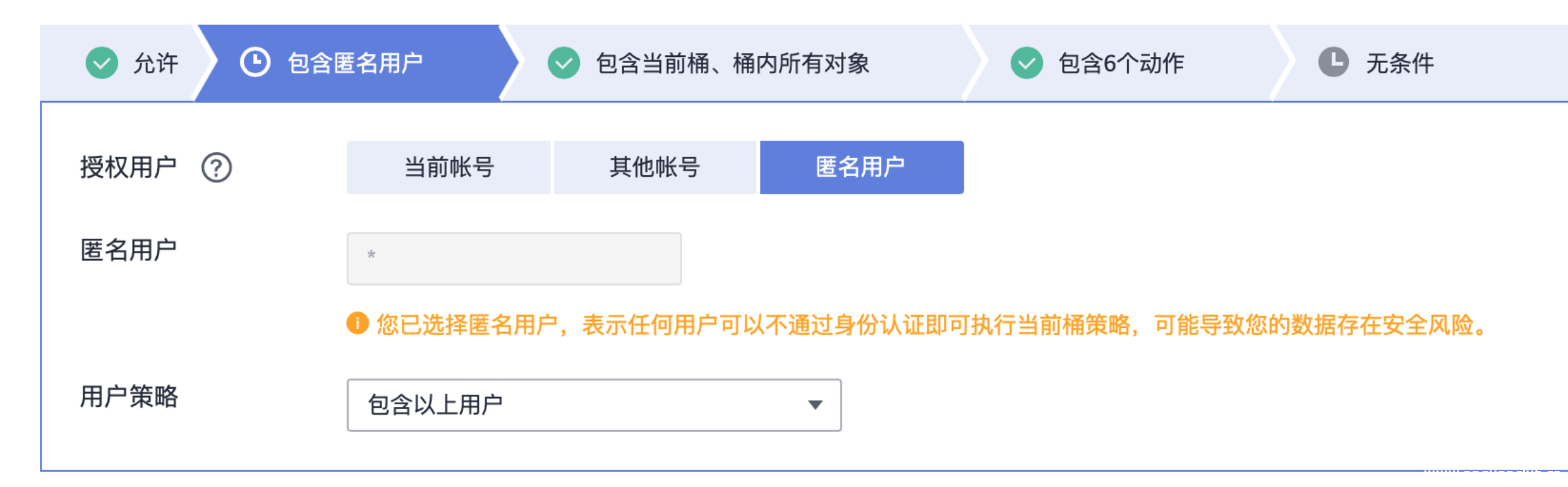 图片[2]-对象存储桶配置不当可查看桶列表漏洞解析-渗透云记 - 专注于网络安全与技术分享