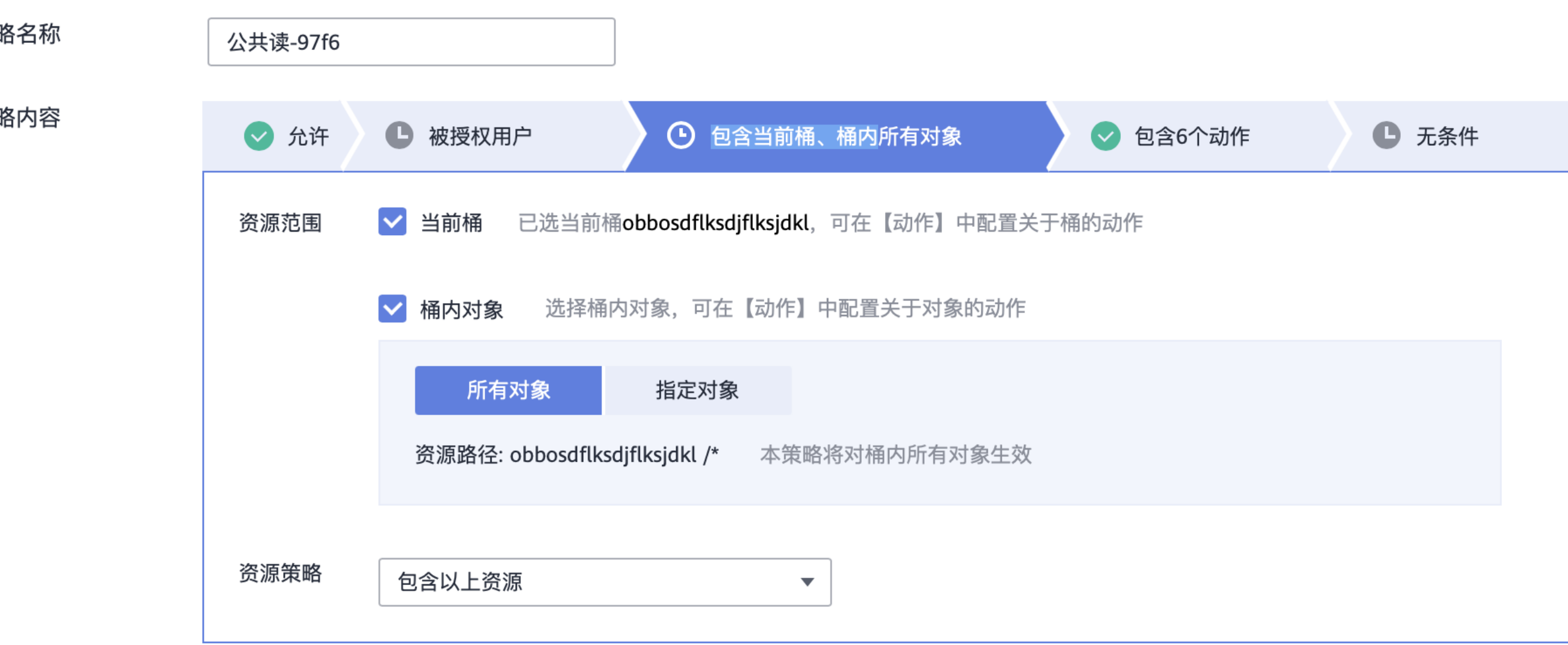 图片[3]-对象存储桶配置不当可查看桶列表漏洞解析-渗透云记 - 专注于网络安全与技术分享