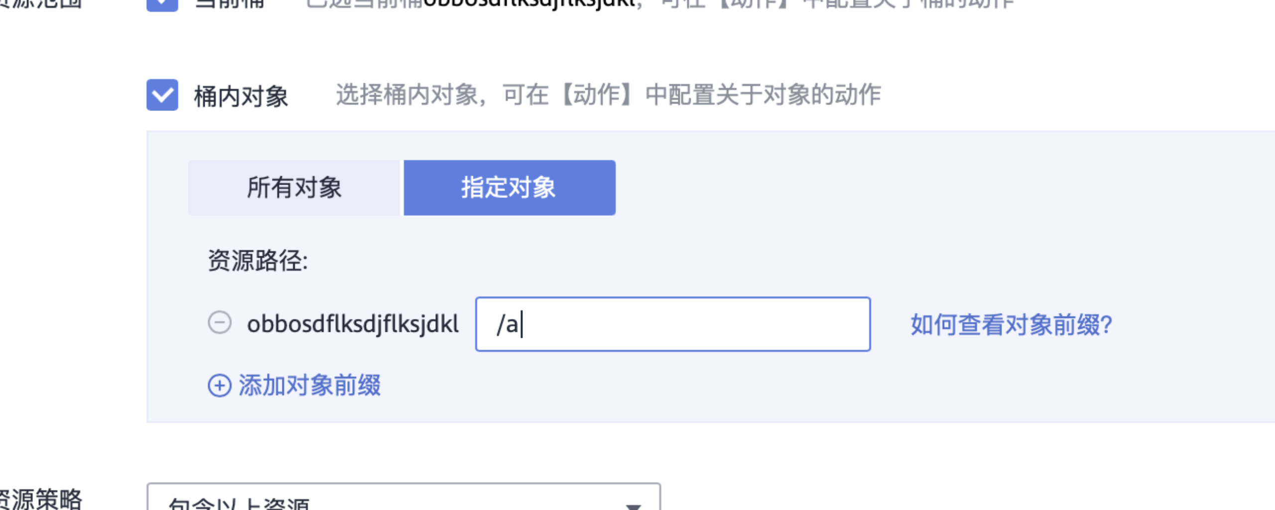 图片[4]-对象存储桶配置不当可查看桶列表漏洞解析-渗透云记 - 专注于网络安全与技术分享