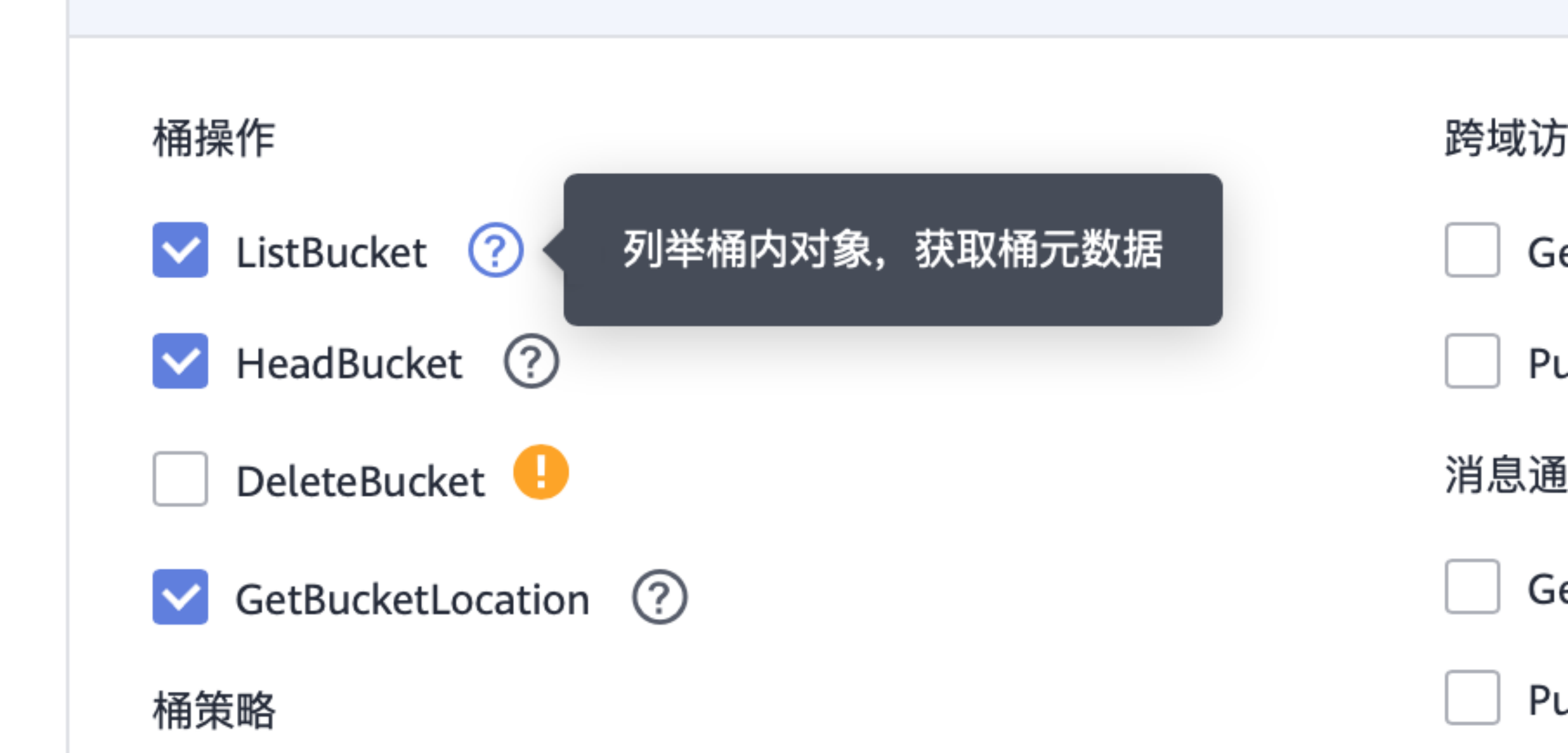 图片[6]-对象存储桶配置不当可查看桶列表漏洞解析-渗透云记 - 专注于网络安全与技术分享