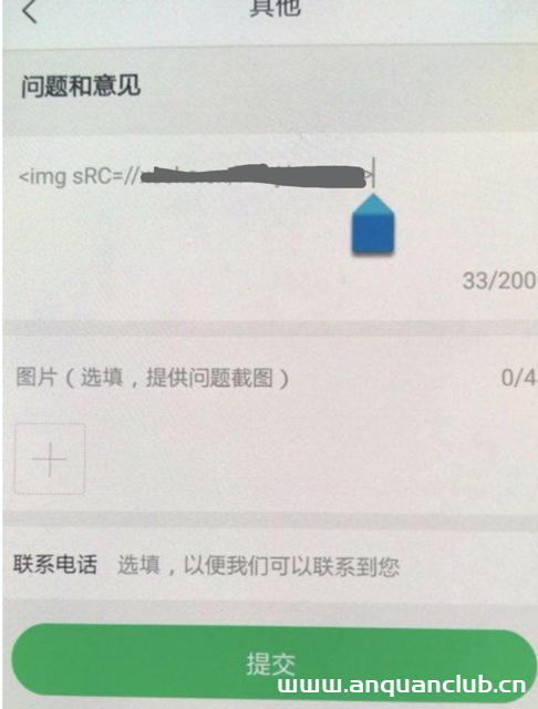 图片[2]-src实战之xss漏洞出现的功能点-渗透云记 - 专注于网络安全与技术分享