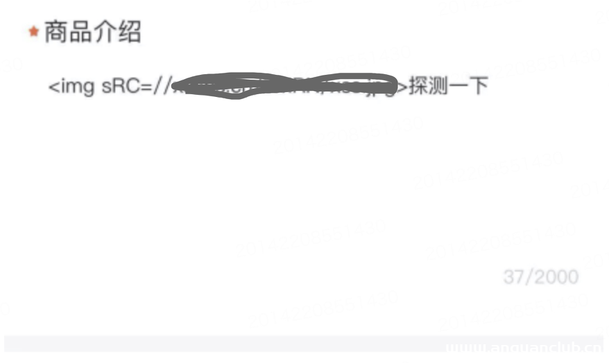 图片[5]-src实战之xss漏洞出现的功能点-渗透云记 - 专注于网络安全与技术分享