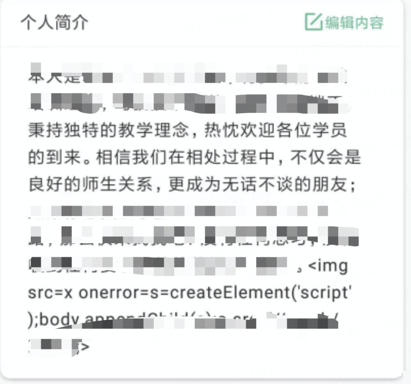 图片[7]-src实战之xss漏洞出现的功能点-渗透云记 - 专注于网络安全与技术分享