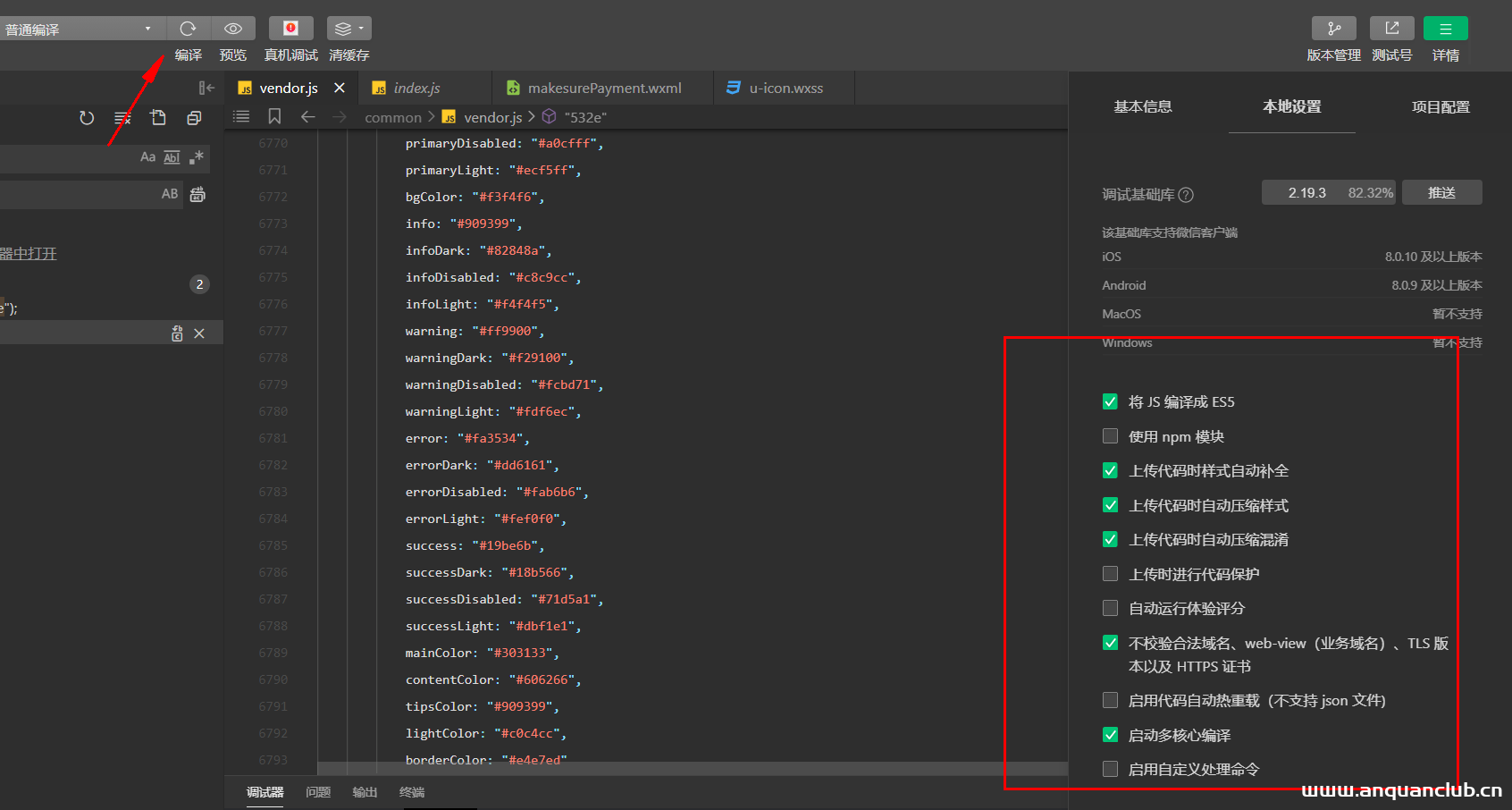 图片[9]-小程序反编译代码审计出奇迹-渗透云记 - 专注于网络安全与技术分享
