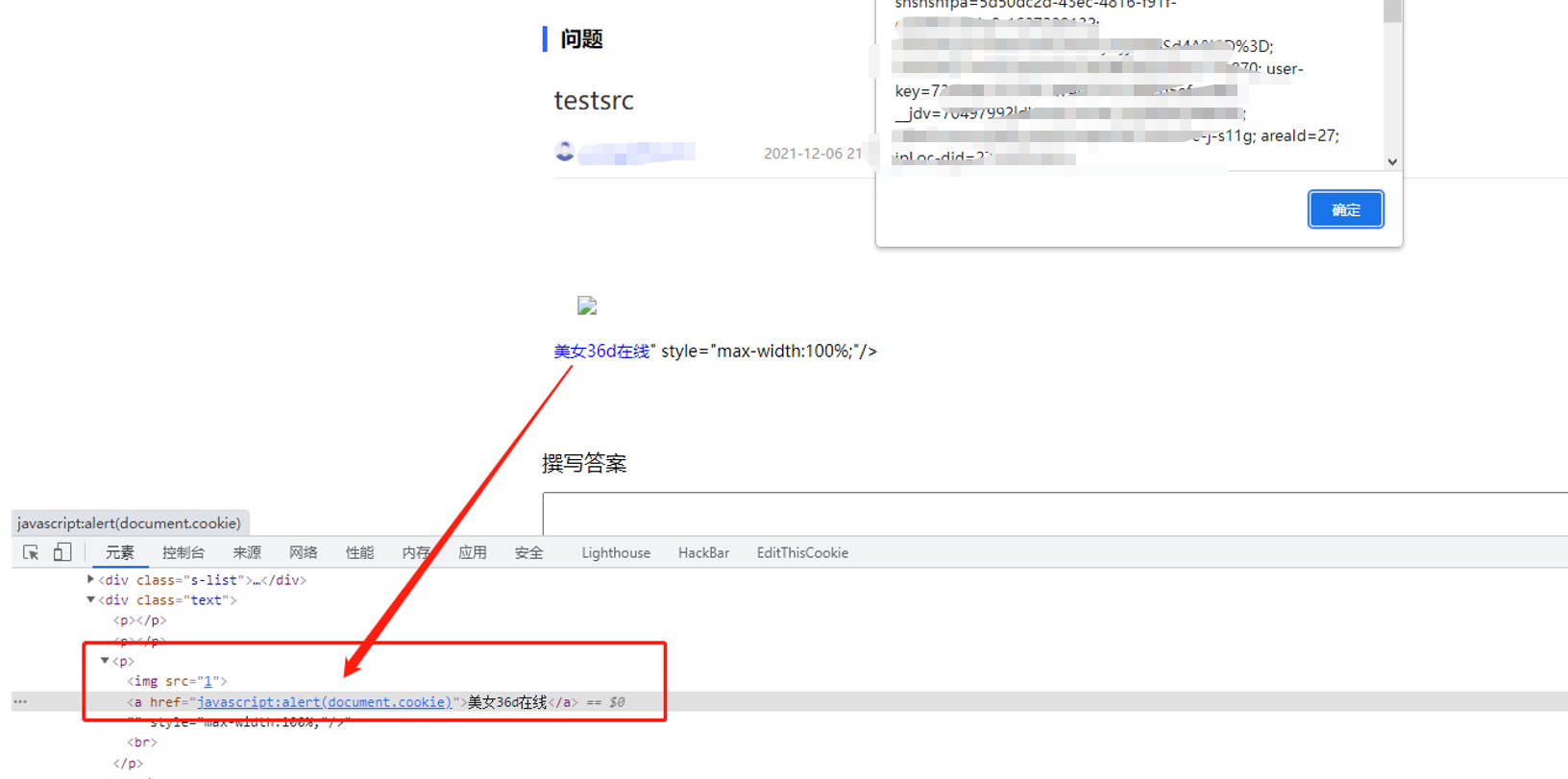 图片[3]-挖掘存储Xss时发现的小Tips-渗透云记 - 专注于网络安全与技术分享